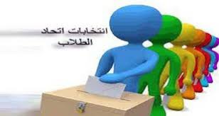 شارك في إنتخابات الاعادة